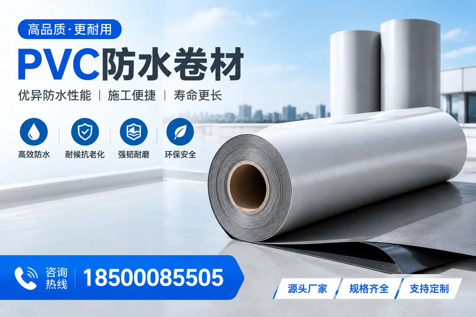 如何正确使用PVC防水卷材，提升家居防水效果，适合松原的用户